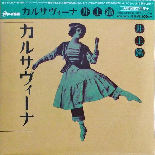 Akira Inoue - Karsavina (1984)