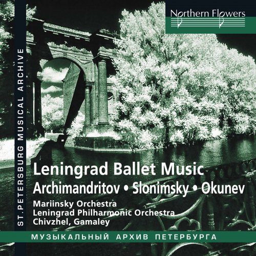 Leningrad Philharmonic Orchestra, Edward Chivzhel, Mariinsky Orchestra, Yuri Gamaley - Leningrad Ballet Music (2020) [Hi-Res]