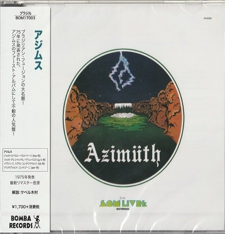 Azimüth - Azimüth (1975) [2013]