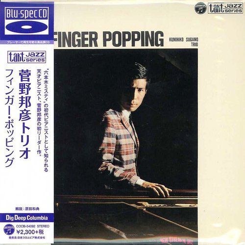 Kunihiko Sugano Trio - Finger Popping (1968) [2014]