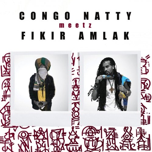 Congo Natty, Fikir Amlak - Congo Natty Meetz Fikir Amlak (2020)