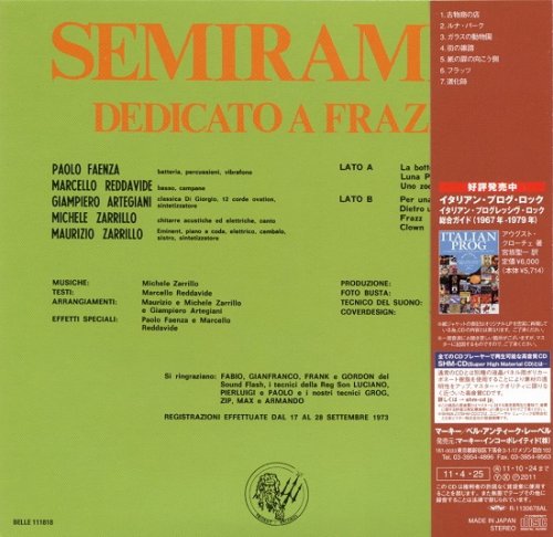 Semiramis - Dedicato A Frazz (Japan Remastered, SHM-CD) (1973/2011)