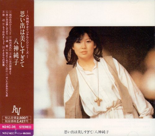 Junko Yagami - Collection (1978-1994)