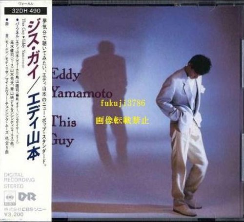 Eddy Yamamoto - This Guy (1986)