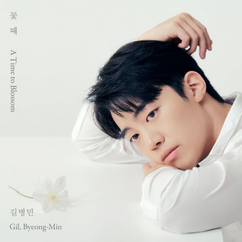 Gil, Byeong-Min - A Time to Blossom (2020)