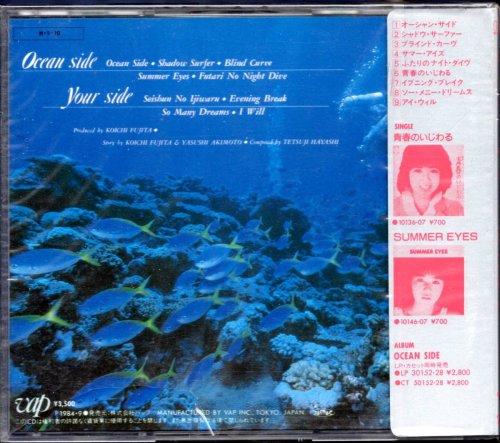 Momoko Kikuchi - Ocean Side (1984) [1985]