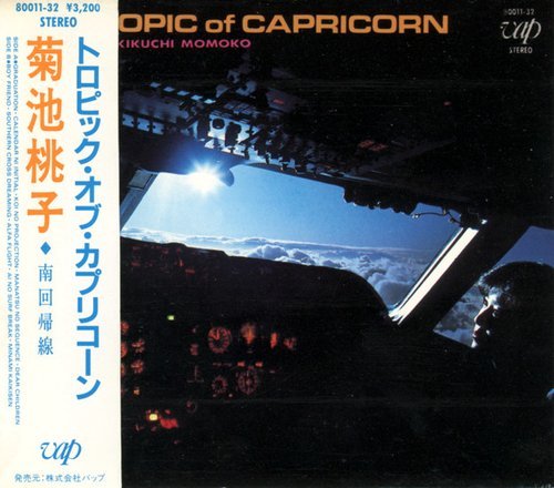 Momoko Kikuchi - Tropic of Capricorn (1985)