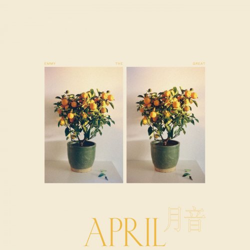 Emmy The Great - April/月音 (2020)
