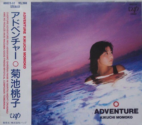 Momoko Kikuchi - Adventure (1986)