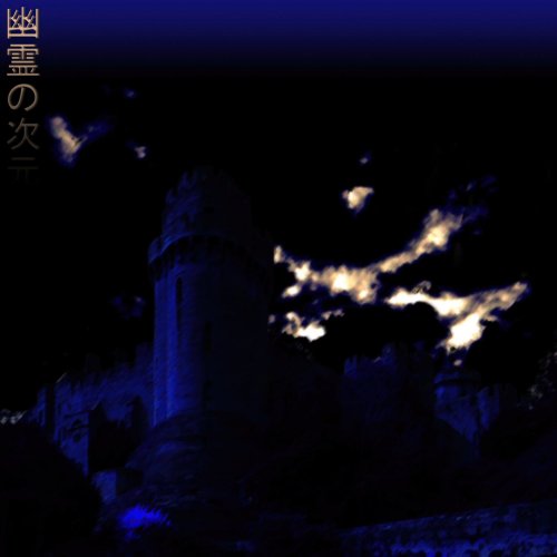 Tower Of The Sun幽霊の次元 - Darker Places (2020)