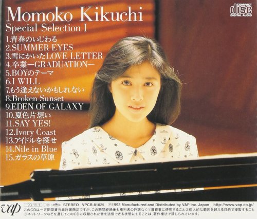 Momoko Kikuchi - Special Selection I (1993)