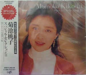 Momoko Kikuchi - Special Selection II (1993)
