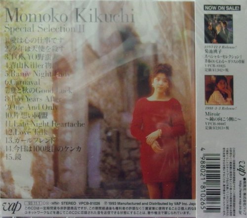 Momoko Kikuchi - Special Selection II (1993)