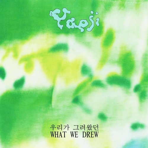 Yaeji - What We Drew (우리가 그려왔던) (Bonus Track) (2020)