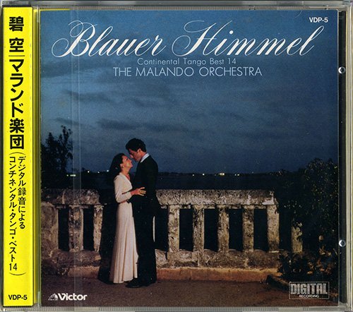 The Malando Orchestra - Blauer Himmel: Continental Tango Best 14 (1984) CD-Rip