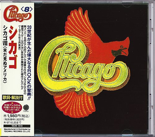 Chicago - Chicago VIII (1975) [1995] CD-Rip