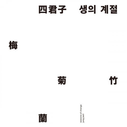 Jae Il Jung - seasons of change (2020) [Hi-Res]