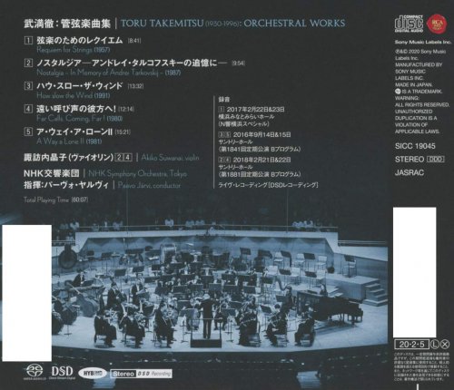 Paavo Järvi, NHK Symphony Orchestra, Tokyo, Akiko Suwanai - Toru Takemitsu: Orchestral Works (2020) [Hi-Res]