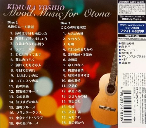 Yoshio Kimura - Mood Music For Otona (2015) CD-Rip