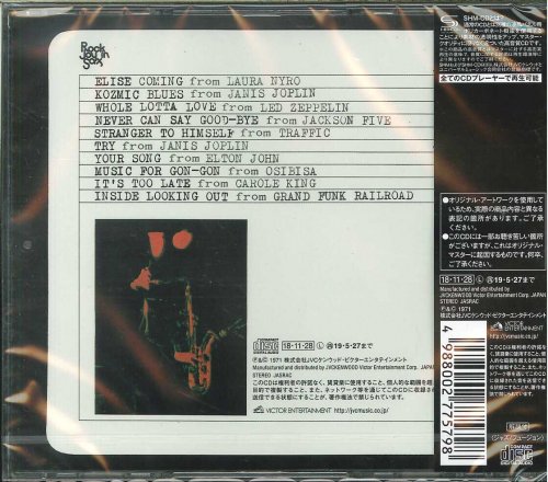 Takeru Muraoka - Rock Joy in Sax (2018 Japan Edition)