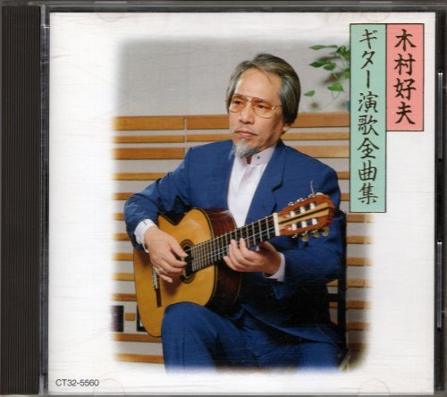 Yoshio Kimura - Guitar Enka Zenkyokushu (1989) CD-Rip