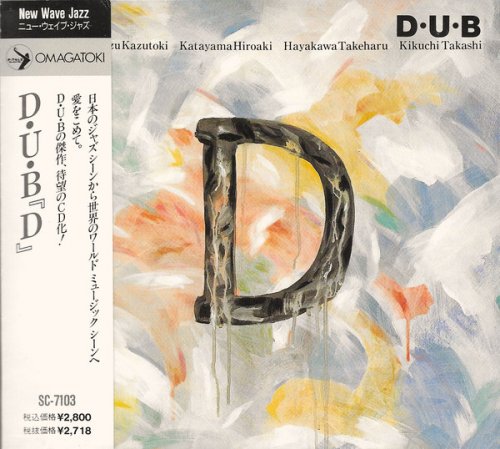Doctor Umezu Band - D (1986)