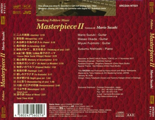 Mario Suzuki - Masterpiece II: Touching Folklore Music (2018)