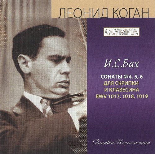 Leonid Kogan - J. S. Bach: Sonatas 4,5,6 for Violin (2003)