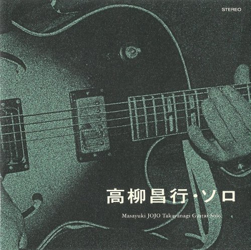 Masayuki Takayanagi - Guitar Solo (2011)