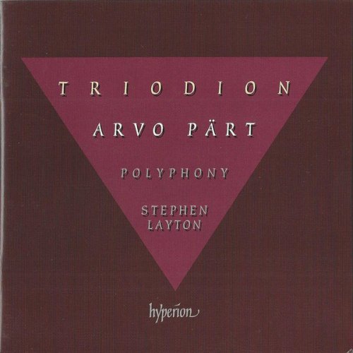 Stephen Layton - Arvo Part: Triodion & other choral works (2003) [SACD]