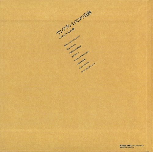 Jun Kamikubo - Nothingness (Reissue, Remastered, Limited Edition) (1972/2011)