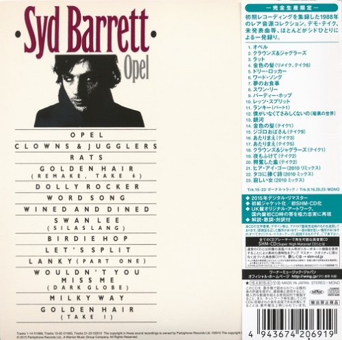 Syd Barrett - Opel (1988) [2015] CD-Rip