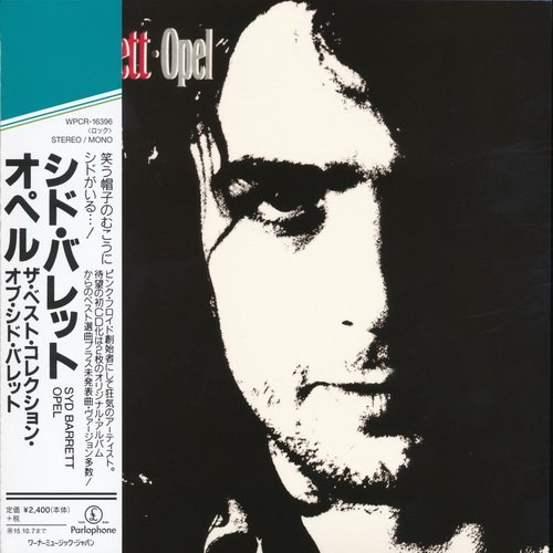 Syd Barrett - Opel (1988) [2015] CD-Rip