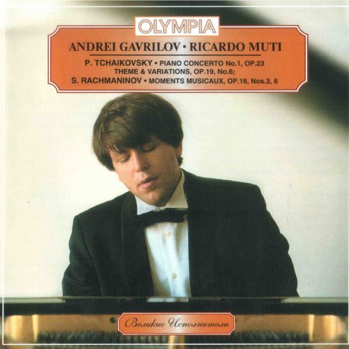 Andrei Gavrilov, Ricardo Muti - Tchaikovsky: Piano Concerto No. 1 / Rachmaninoff: Moments Musicaux (1984)
