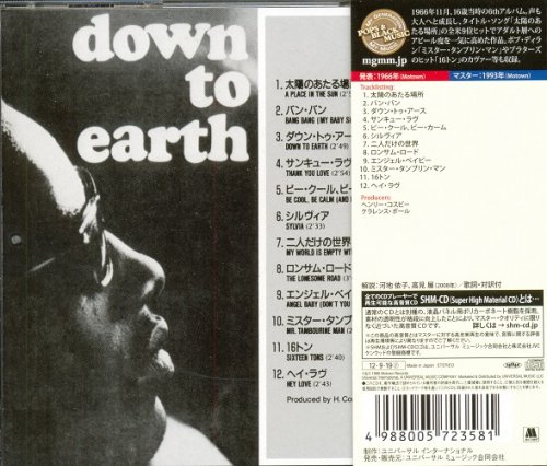 Stevie Wonder - Down To Earth (1966) [2012] CD-Rip