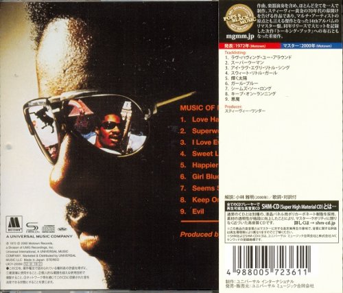 Stevie Wonder - Music Of My Mind (1972) [2012] CD-Rip