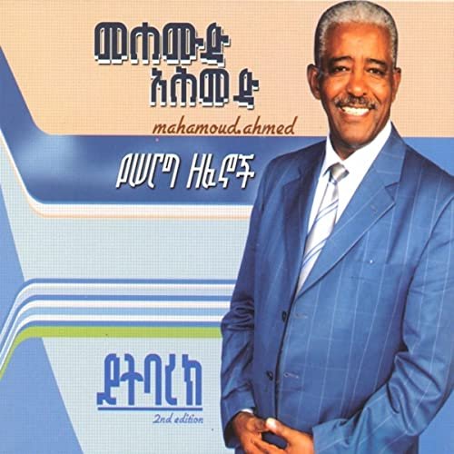 Mahmoud Ahmed - Yetbarek: Contemporary Ethiopian Music (2003)