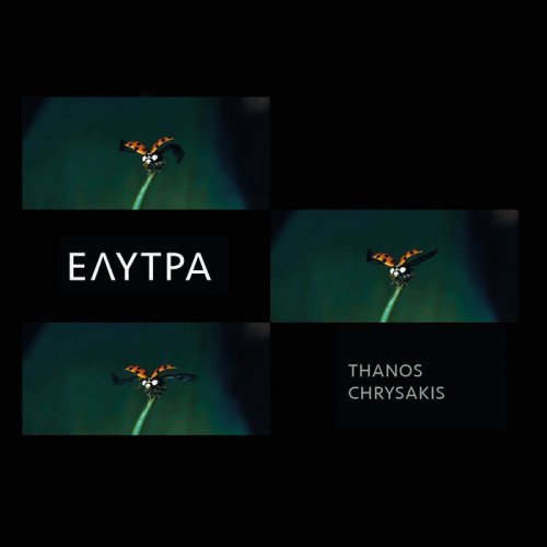 Thanos Chrysakis - Elytra (2020)