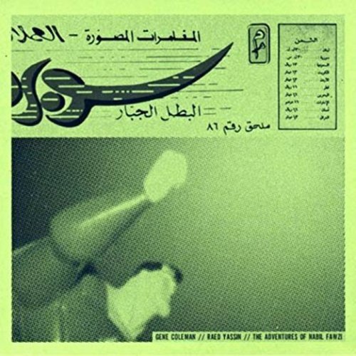 Gene Coleman, Raed Yassin - The Adventures Of Nabil Fawzi (2006)