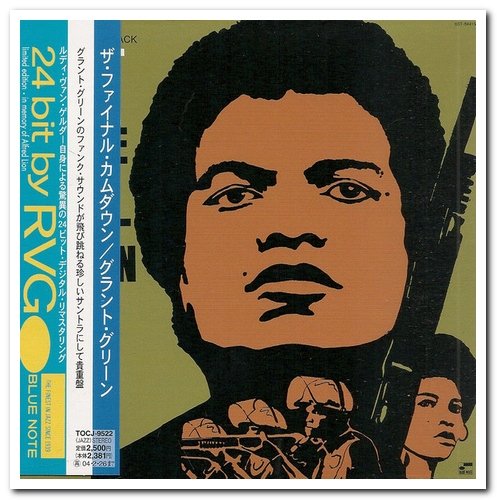 Grant Green - The Final Comedown - Original Motion Picture Soundtrack (1972) [Japanese Remastered 2003]