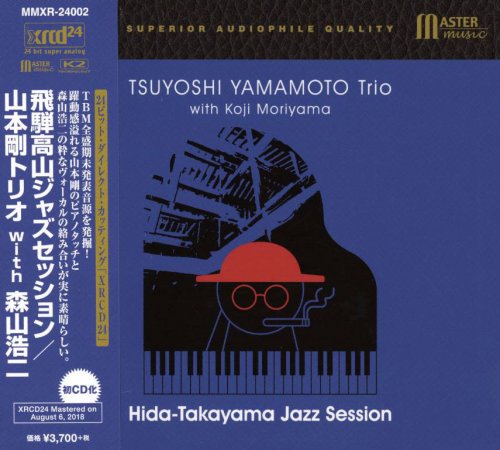 Tsuyoshi Yamamoto Trio with Koji Moriyama - Hida-Takayama Jazz Session (2018)