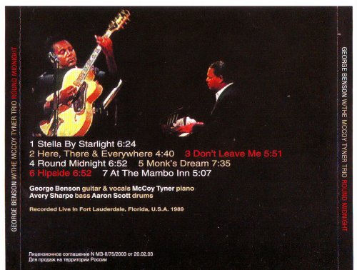 George Benson with The McCoy Tyner Trio - Round Midnight (1989) CD-Rip