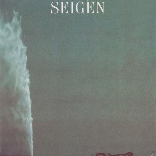 Seigen Ono - Seigen (1986)