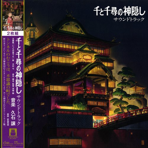 Joe Hisaishi - Spirited Away [Remastered Edition] (2001; 2020)