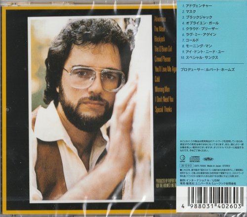 Rupert Holmes - Adventure (1980) [2020 AOR∼Light Mellow 1000] CD-Rip