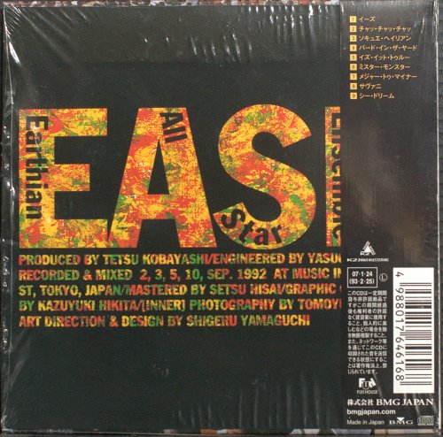 Earthian All Star Ensemble - EASE (2007)