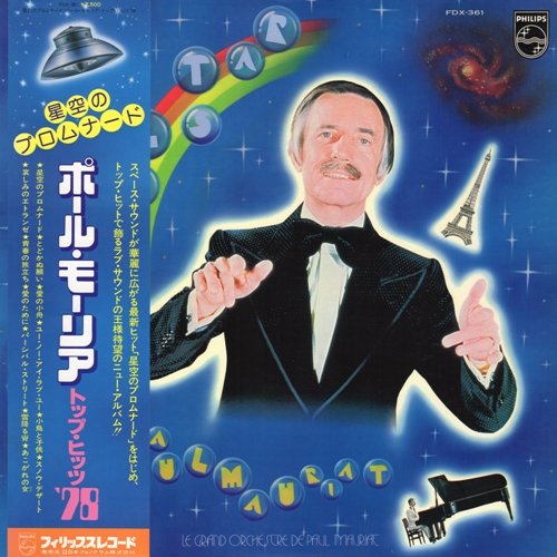 Paul Mauriat - Pulstar (1977) [Vinyl]