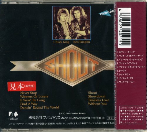 Shout - It Won't Be Long (1988) CD-Rip