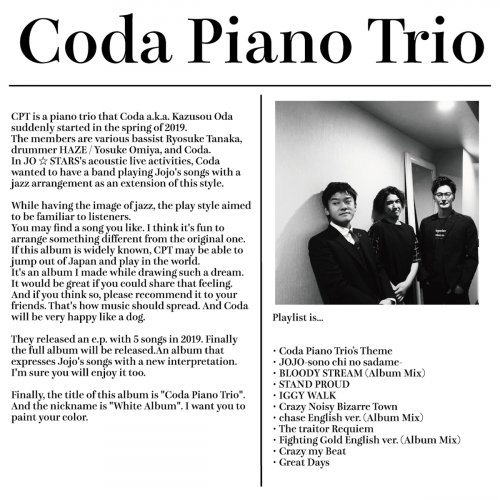 Coda Piano Trio - Coda Piano Trio (2021)