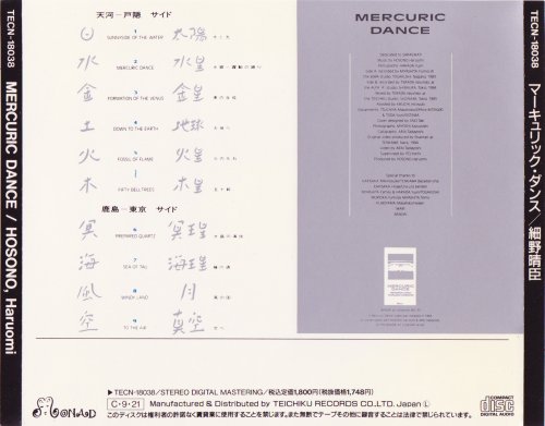 Haruomi Hosono - Mercuric Dance (1985/1990)